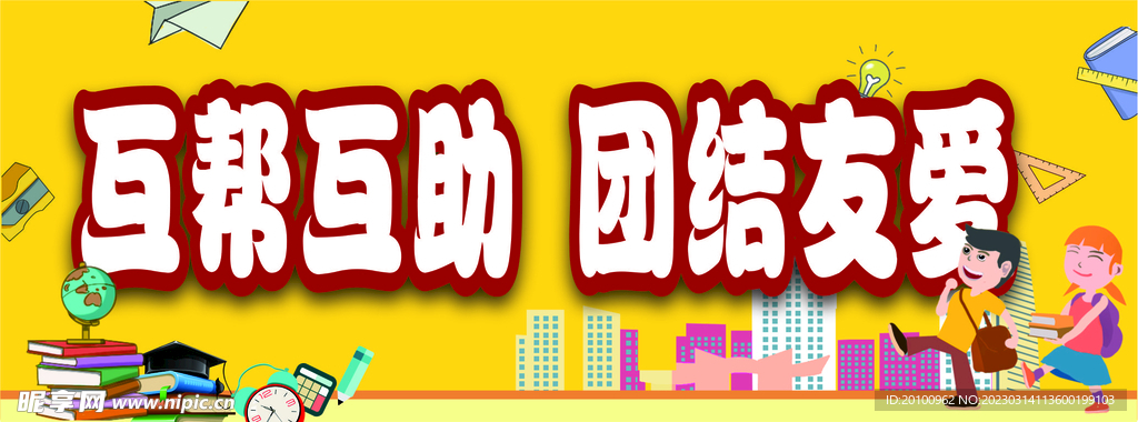 举牌班级2