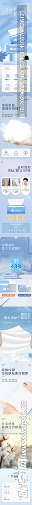 绵柔抽纸湿巾详情页