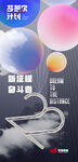 周年庆