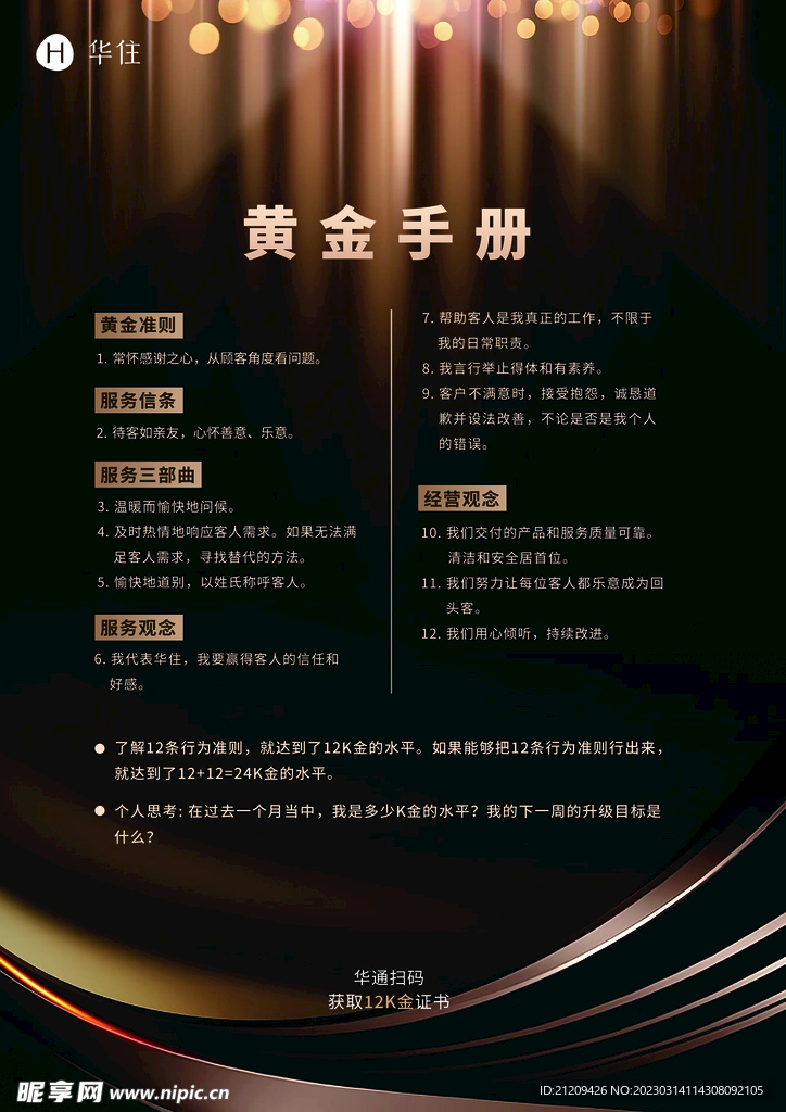 手册