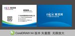 简约名片