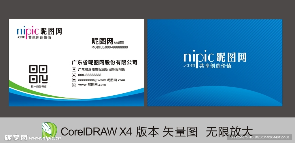 简约名片