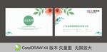 简约名片