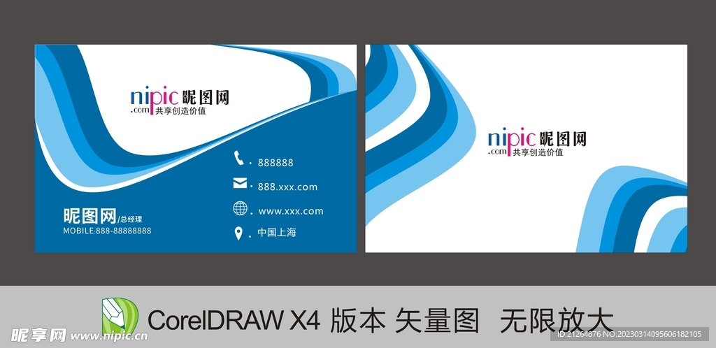 简约名片