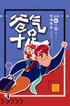 卡通父亲节宣传海报