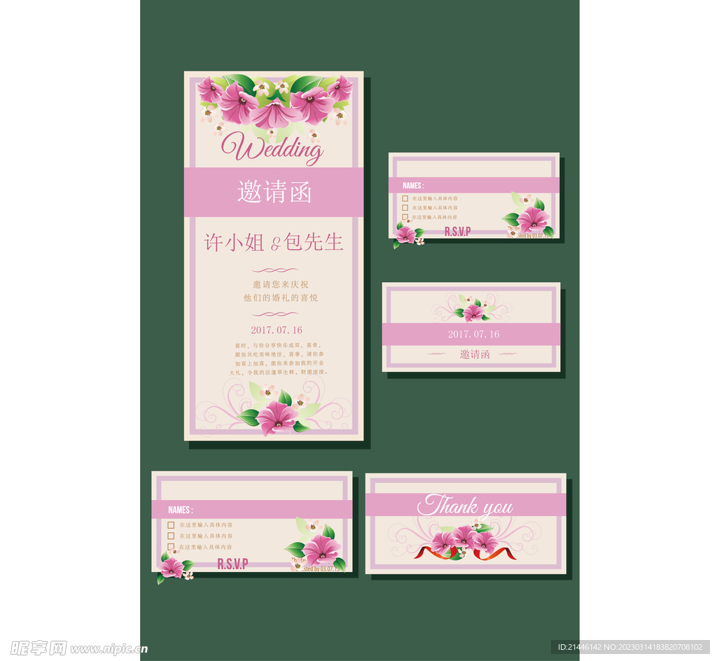 手绘花卉