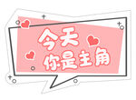 生日快乐