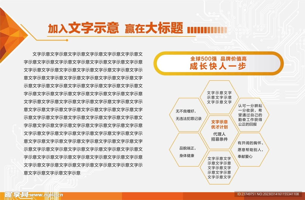 展板模版