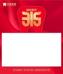 315海报视频框