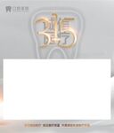 315海报视频框