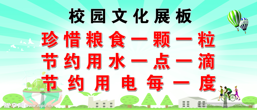 公益幼儿园