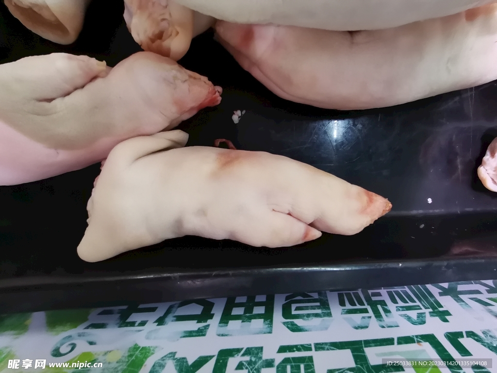  鲜猪脚  