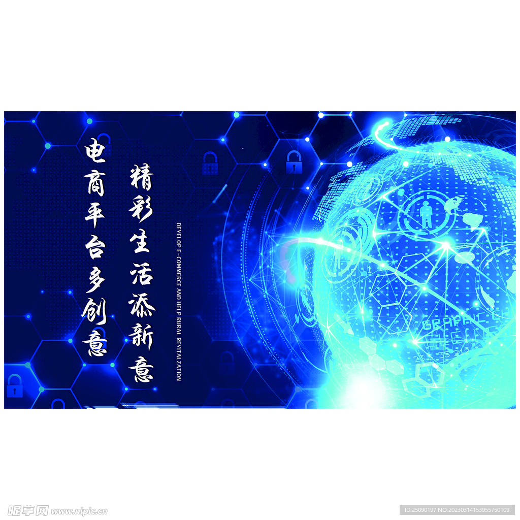 电子商务