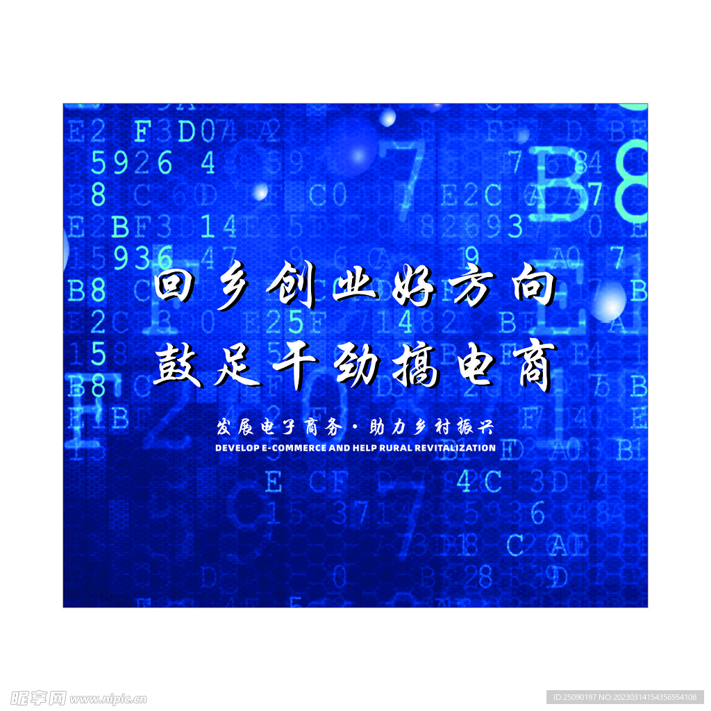 电子商务