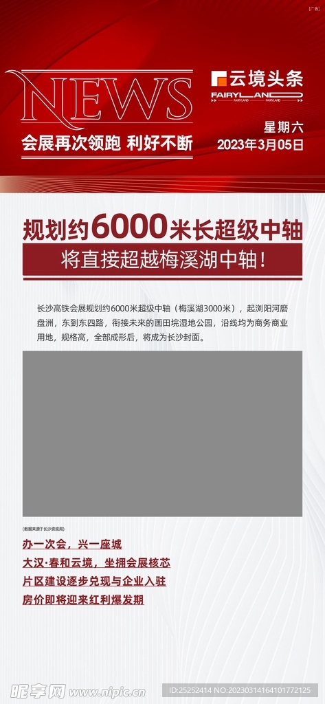 利好单图