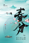 春分微信