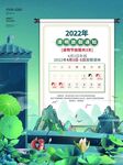 清明
