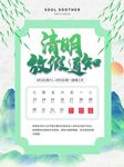 清明放假节日