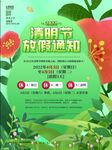 清明节D