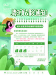 清明节海报