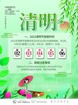 清明节展架