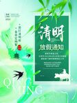 清明节佳
