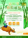 清明海报背景