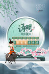 清明节节气