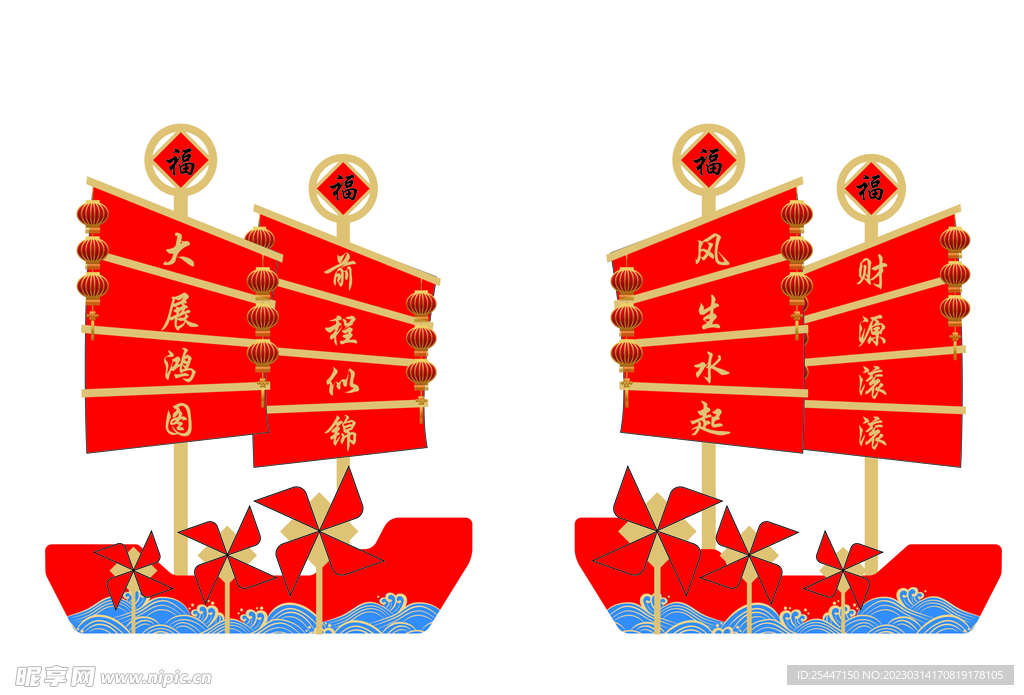 船