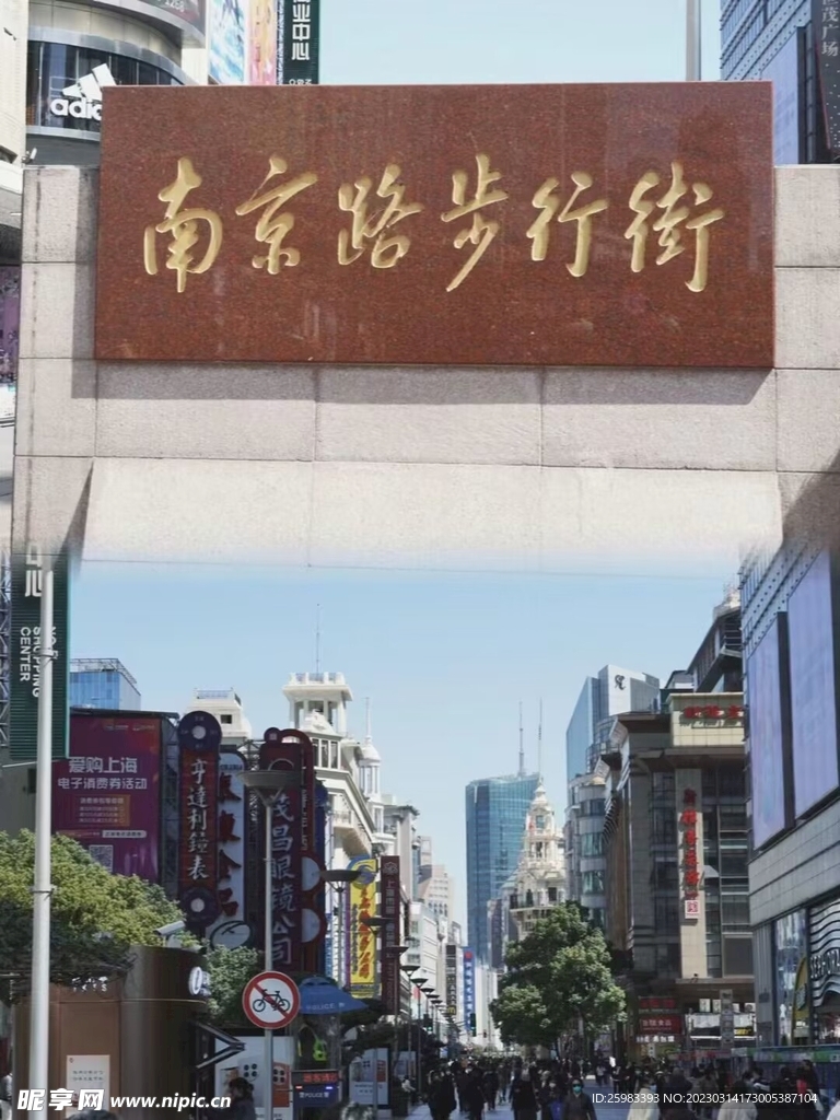 上海南京路