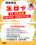 生日卡
