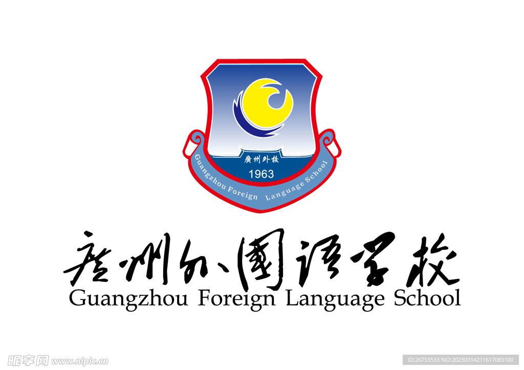 广州外国语学校 LOGO 校徽