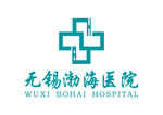 无锡渤海医院 LOGO 标志