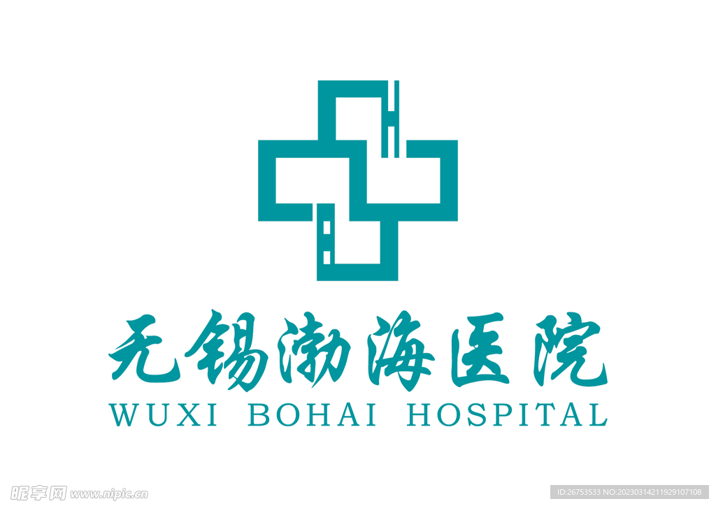 无锡渤海医院 LOGO 标志