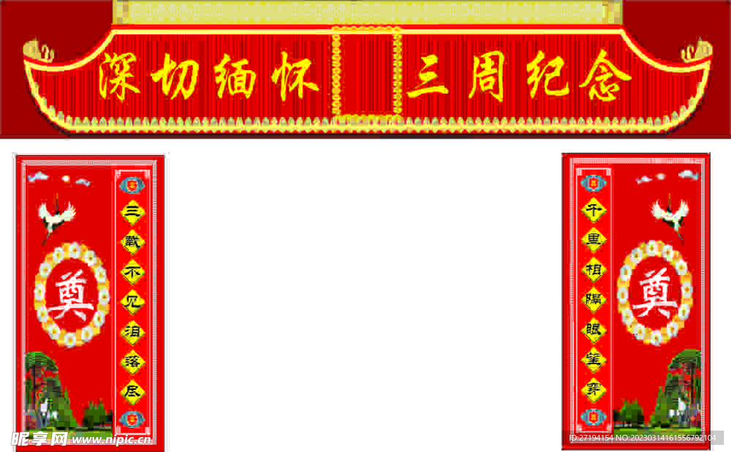 结婚