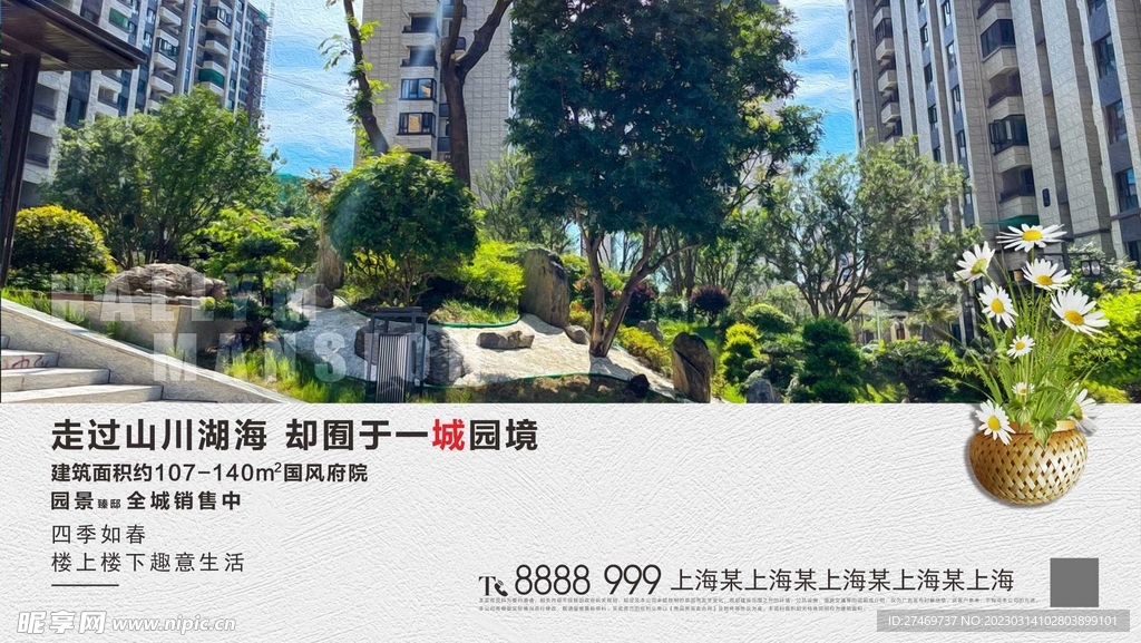 房产园林绿化