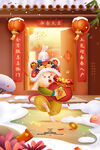新春大吉