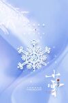 雪花海报