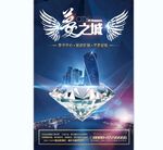 钻石 