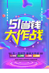 51大作战