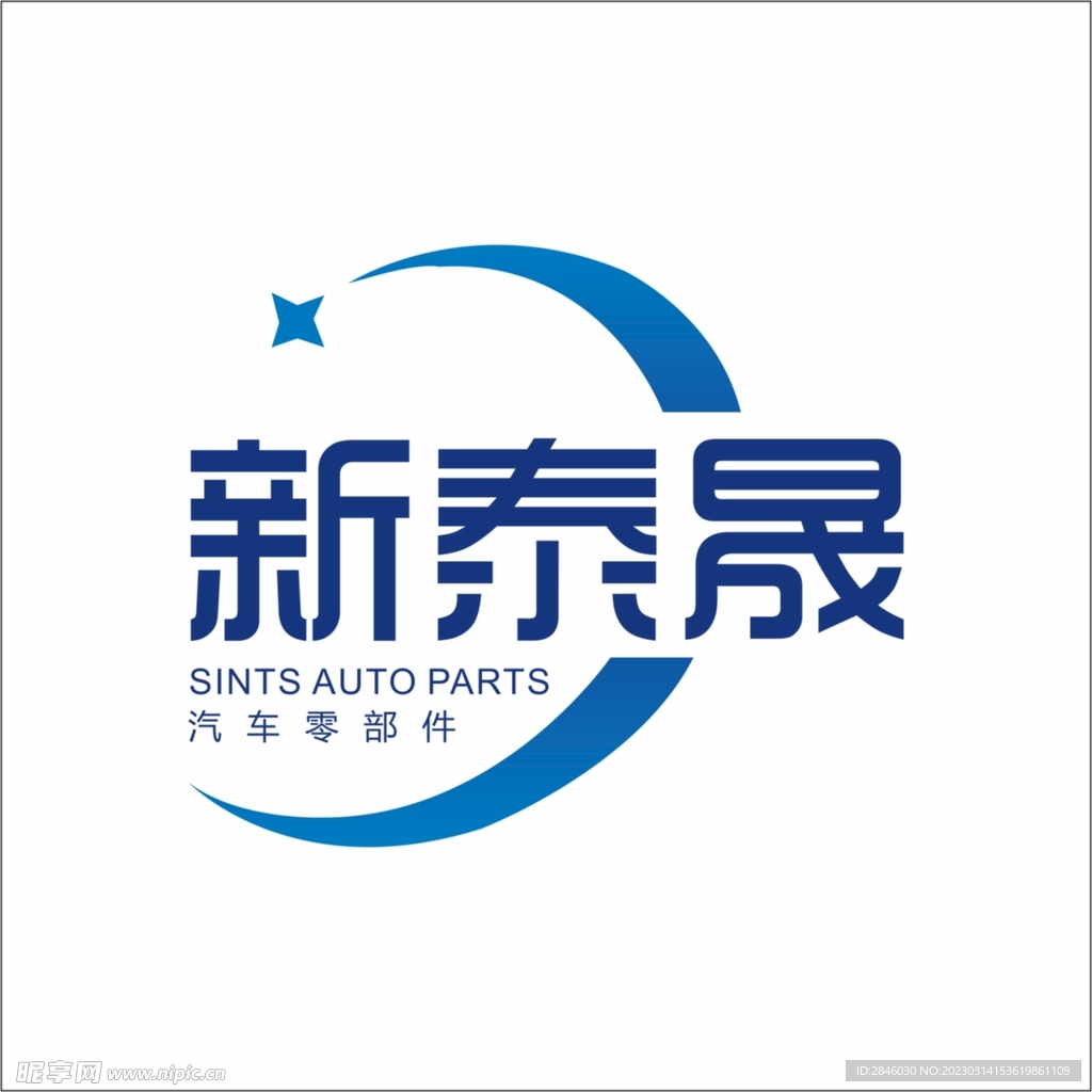 新泰晟logo标识标识