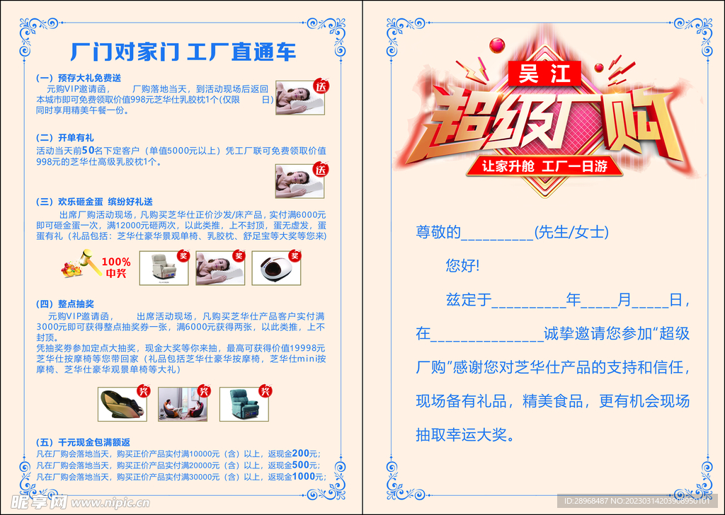 邀请函 邀请卡 厂购