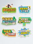 狗狗露营手举牌