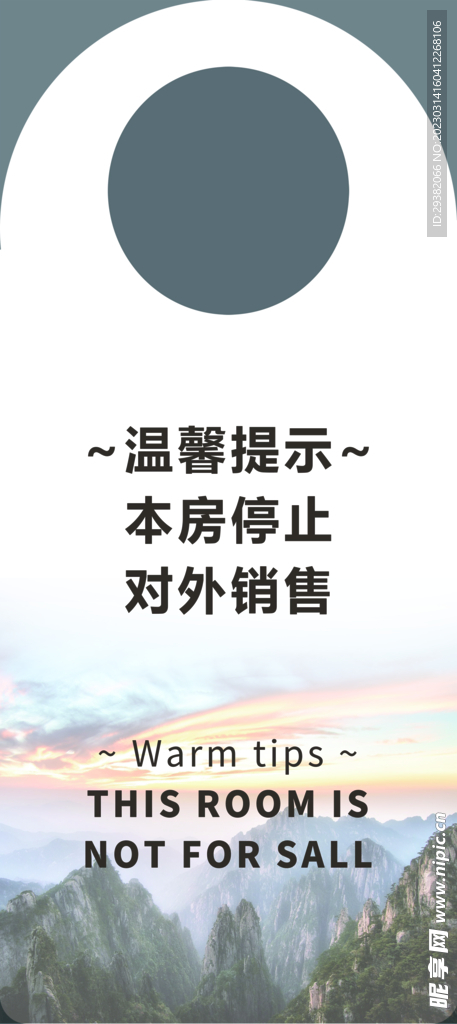 酒店客房门挂