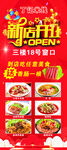 饭店展架