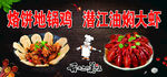 特色美食