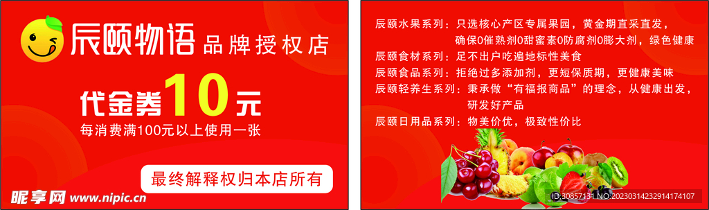 代金券