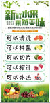 水果海报  