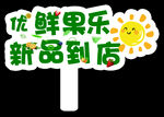 手举牌