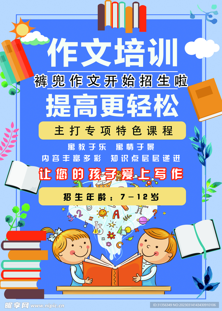 作文